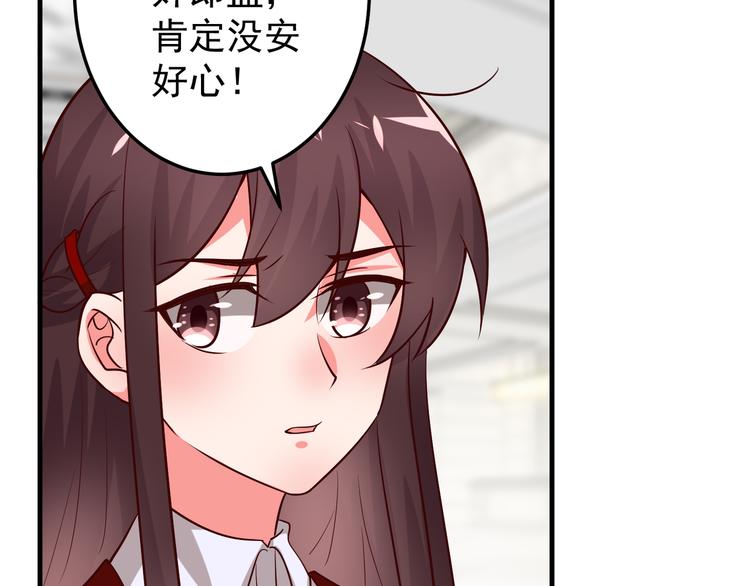 第4话 月老带回家！？76