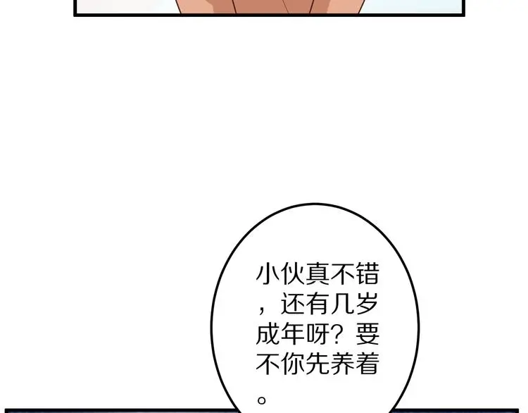 第11话 初吻！105