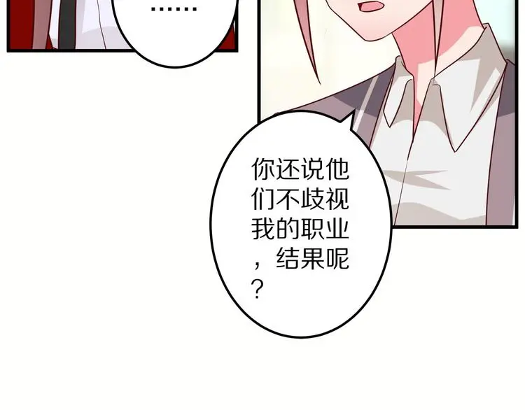 第14话 美女法医的真爱27