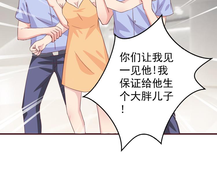 第1话 一千万征婚！？66