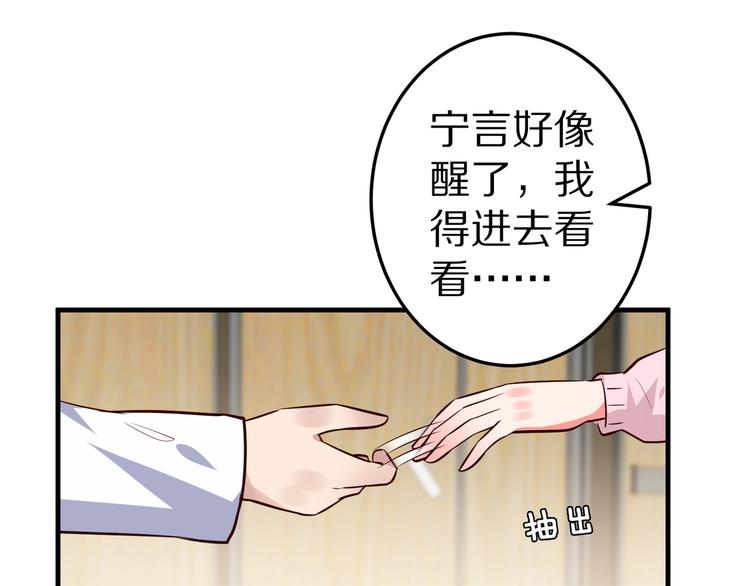 第19话 总裁爸爸28