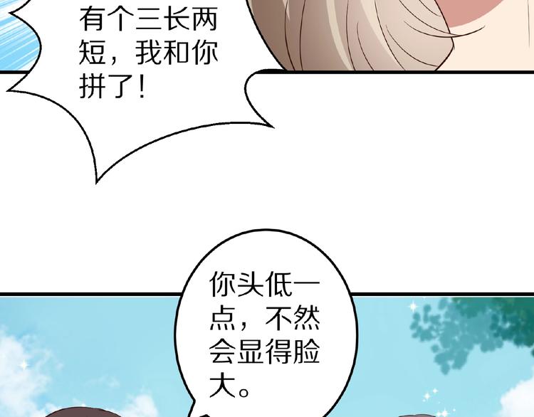 第24话 心动47