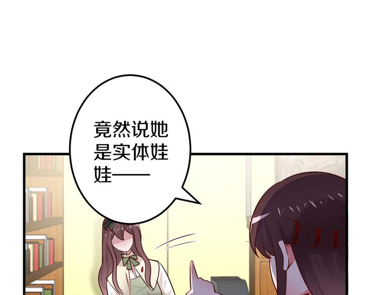 第9话 暴力红娘38