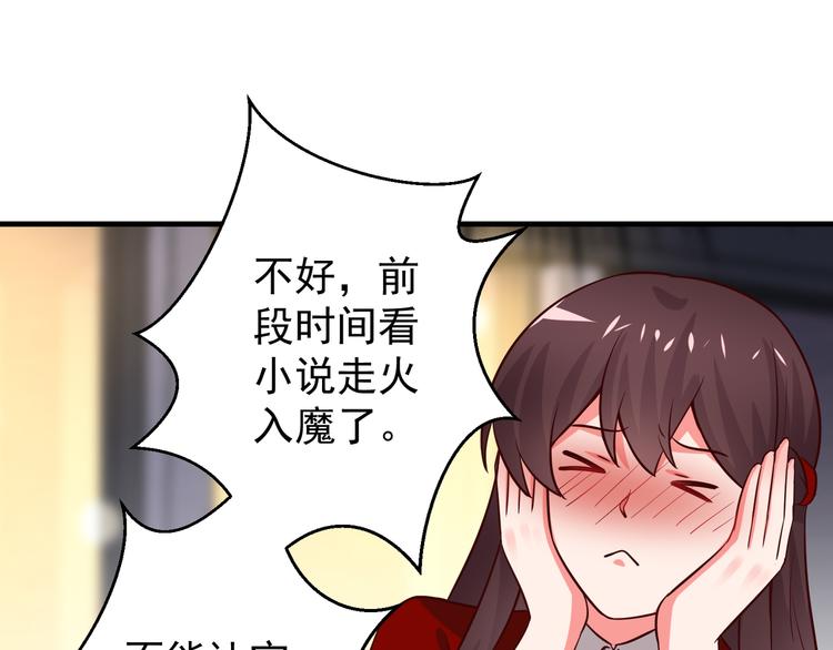 第4话 月老带回家！？43