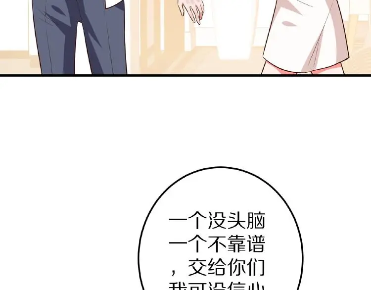 第22话 人为原因！？13