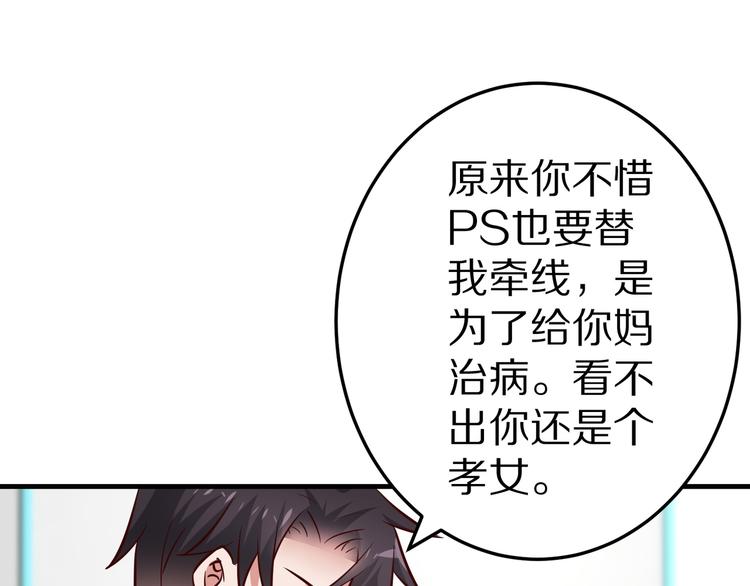 第19话 总裁爸爸128