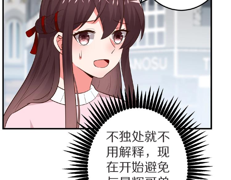 第21话 绝缘白富美10