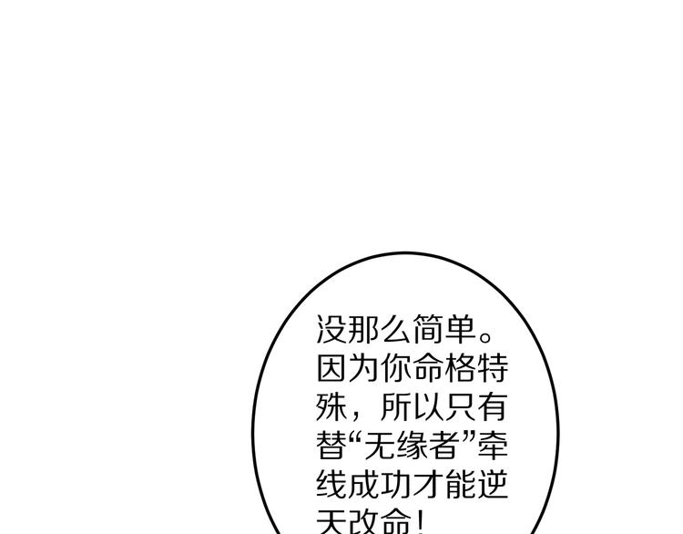 第7话 给宅男牵线？4