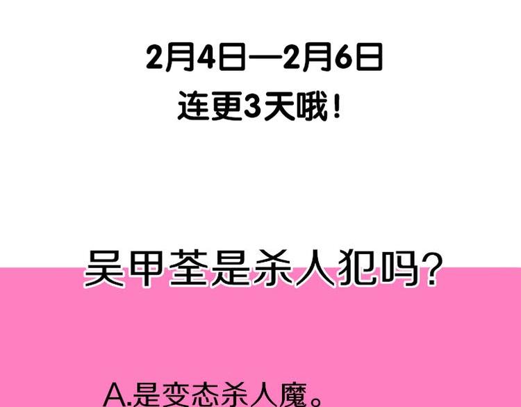 第7话 给宅男牵线？108