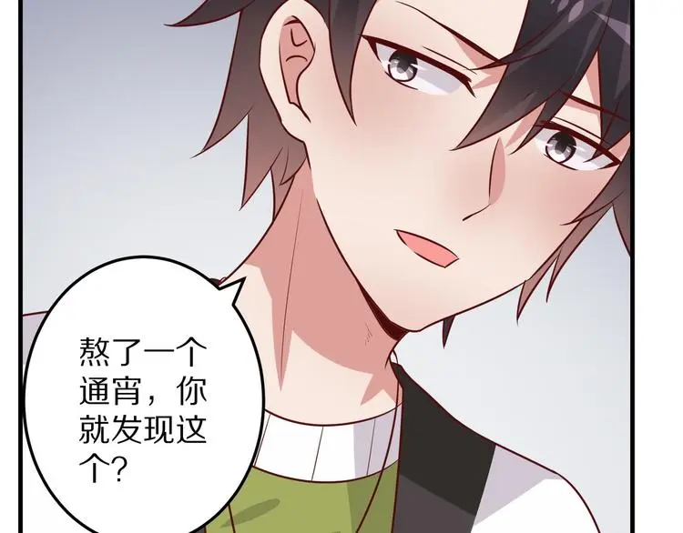 第13话 法医小姐的姻缘48