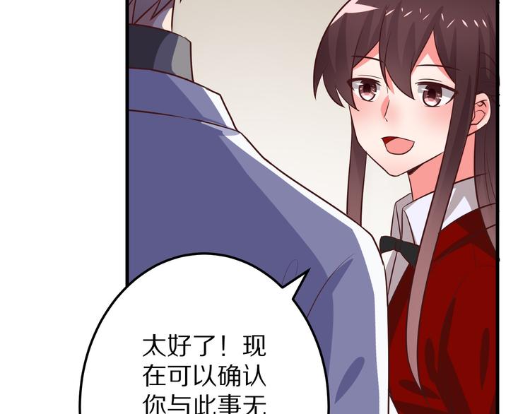 第12话 姻缘剪刀23