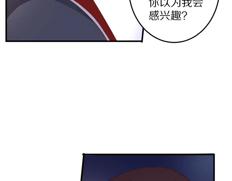 第11话 初吻！74