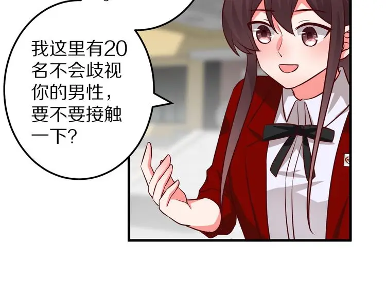 第13话 法医小姐的姻缘94