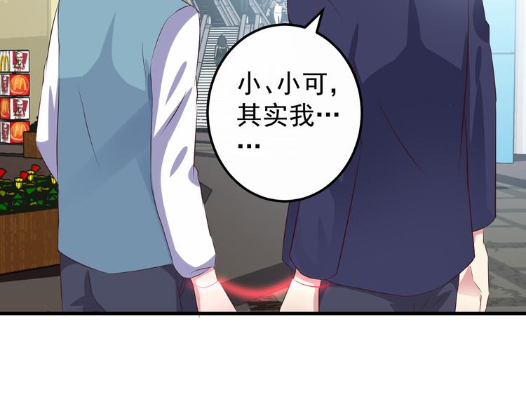 第1话 一千万征婚！？20