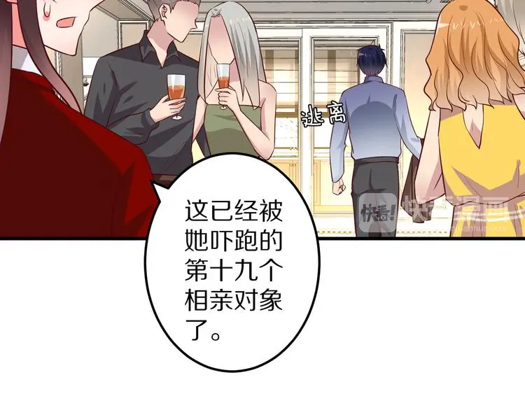 第14话 美女法医的真爱14