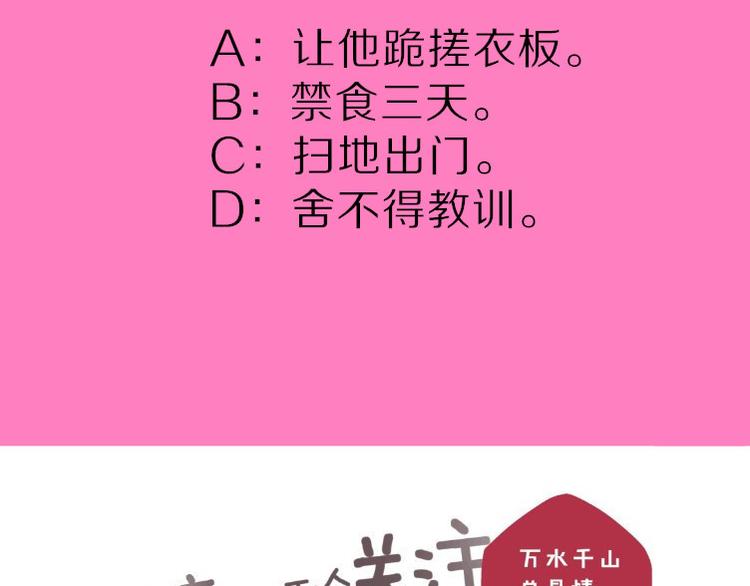 第19话 总裁爸爸157