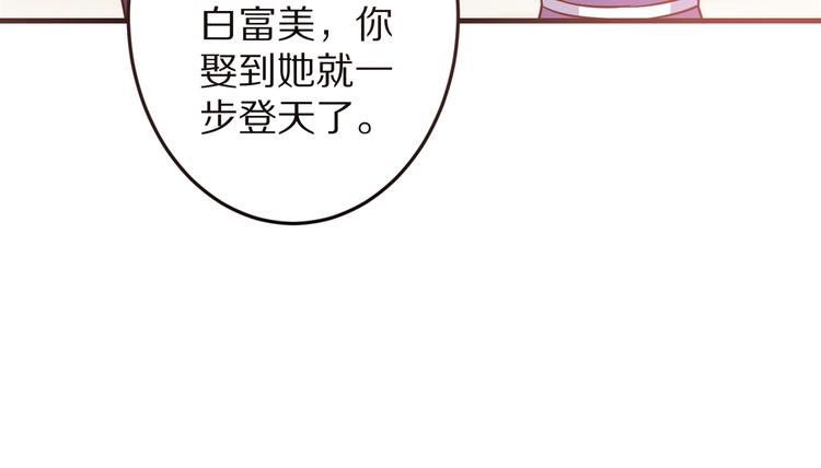 第17话 酒会风波65