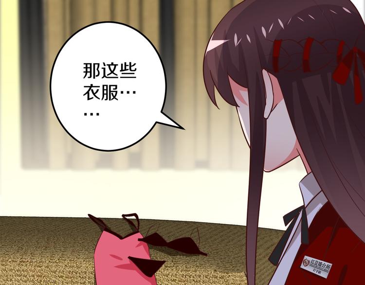 第9话 暴力红娘71