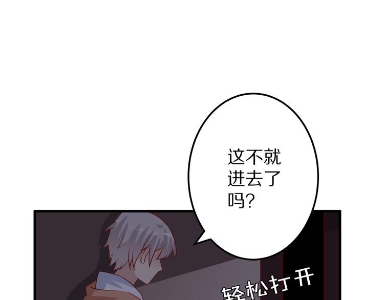 第8话 夺命宅男？！94