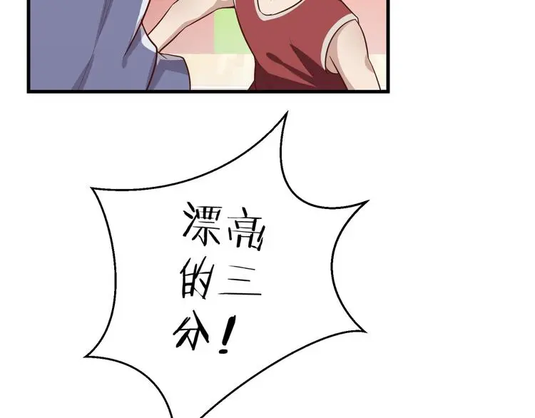 第10话 逆袭真爱98