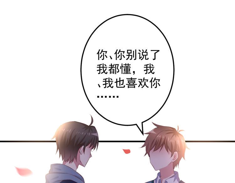 第1话 一千万征婚！？21