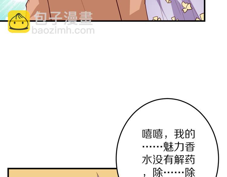第17话 酒会风波10