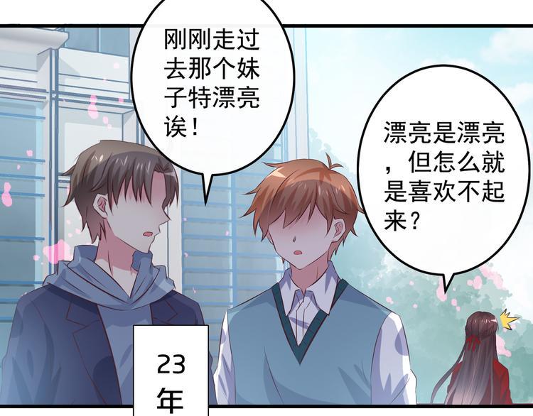 第1话 一千万征婚！？10