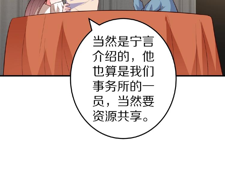 第21话 绝缘白富美55