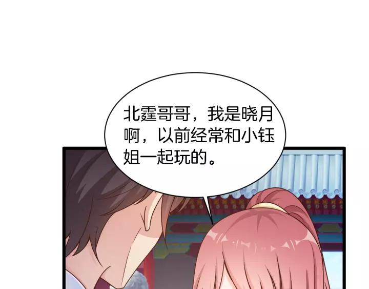 第19话 她是我老婆59