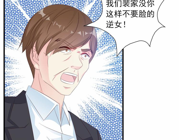 第1话 被陷害86
