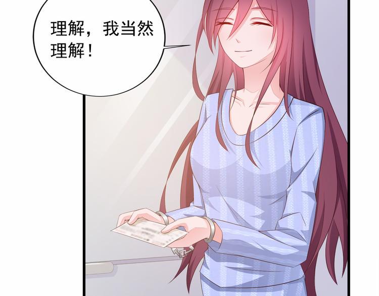 第4话 100万堕胎？休想！57