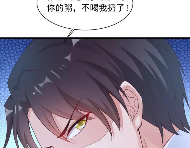 第14话 傲娇总裁买粥记39
