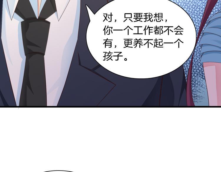 第5话 抢孩子还这么理直气壮！82