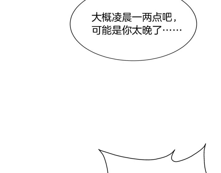 第15话 整容风波44