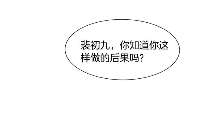 第17话 惹火上身68