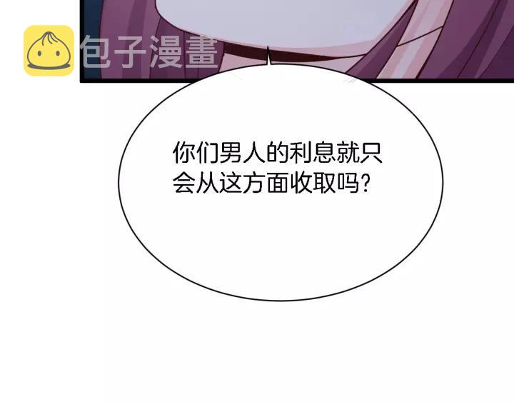第23话 意外的亲密接触23
