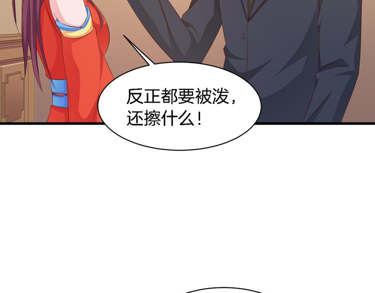 第24话 他竟然帮了我？45