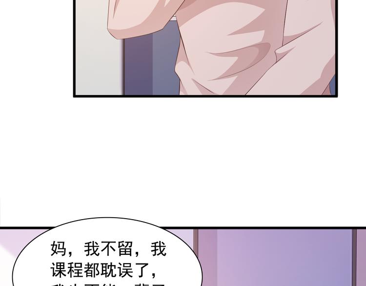 第8话 心机妹妹勾引姐夫？91