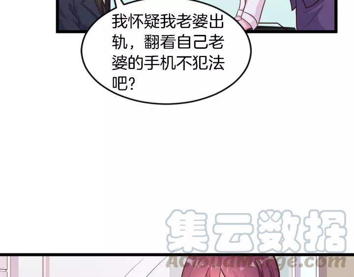 第17话 惹火上身54