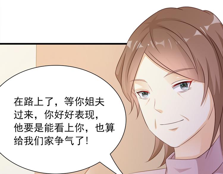 第8话 心机妹妹勾引姐夫？12