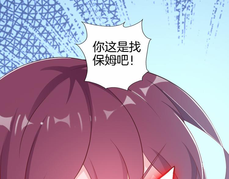 第6话 最好不要爱上我20