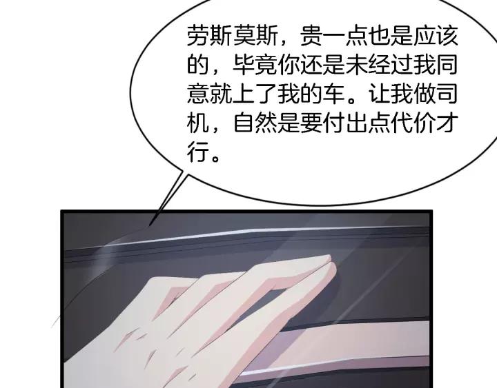 第13话 耍酒疯的样子很可爱78