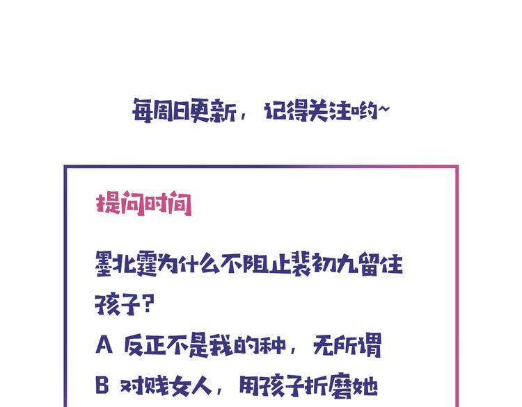第4话 100万堕胎？休想！91