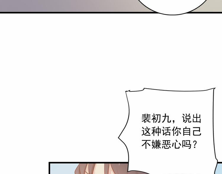 第3话 怀孕了！？19