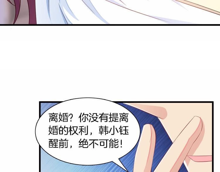 第6话 最好不要爱上我44
