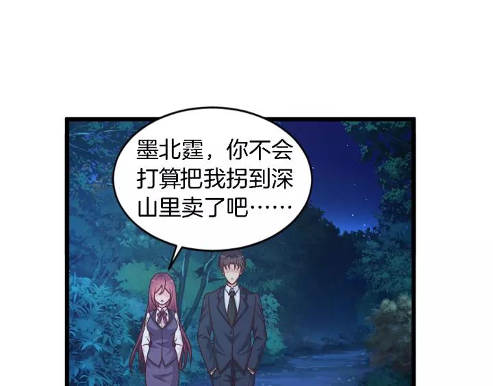 第22话 他竟然让我感到安心62