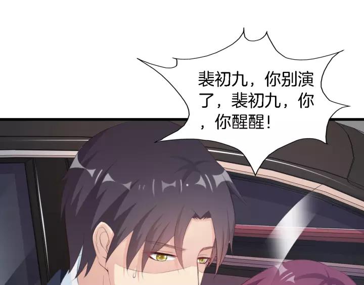 第13话 耍酒疯的样子很可爱95