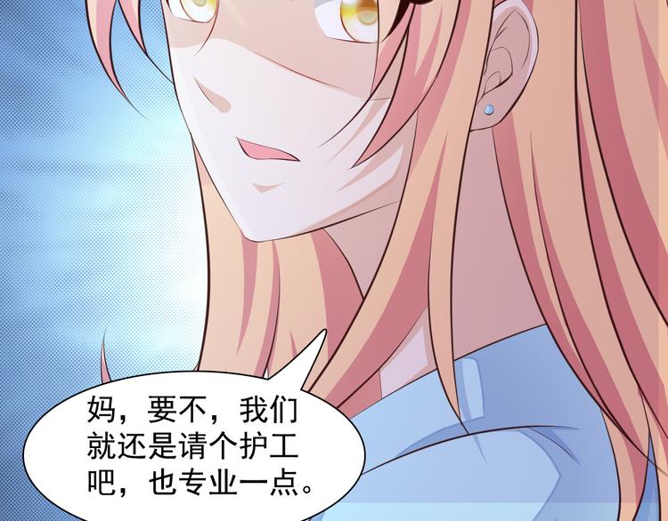 第8话 心机妹妹勾引姐夫？84