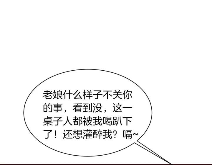 第13话 耍酒疯的样子很可爱6