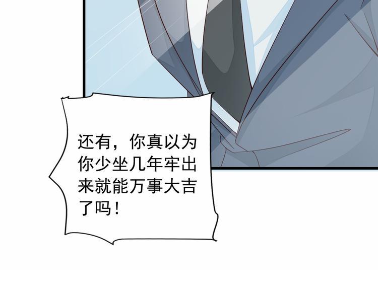 第3话 怀孕了！？21